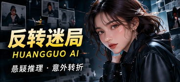 第三把钥匙原创短剧封面